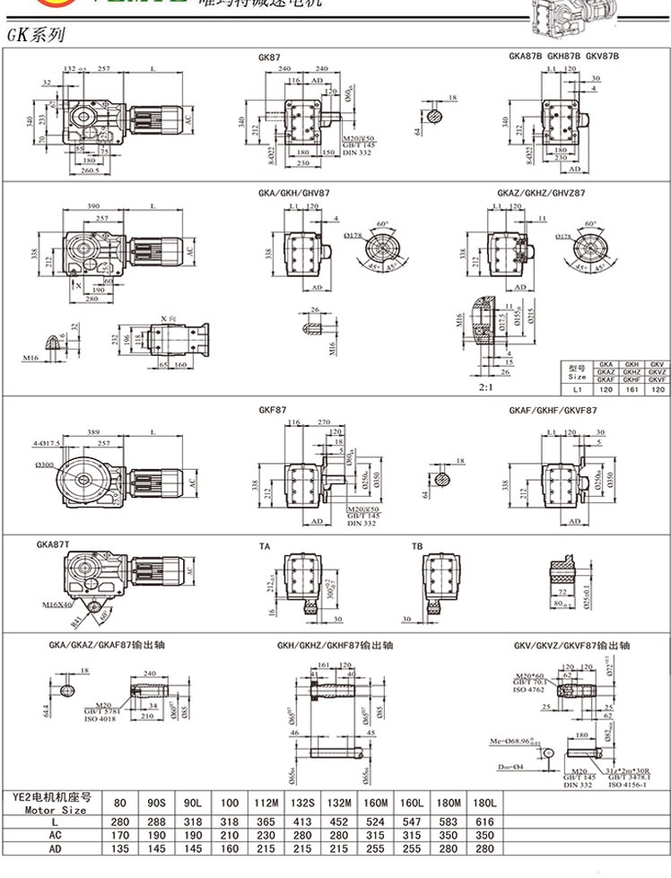 K87減速機(jī)圖紙,K06減速機(jī)尺寸圖