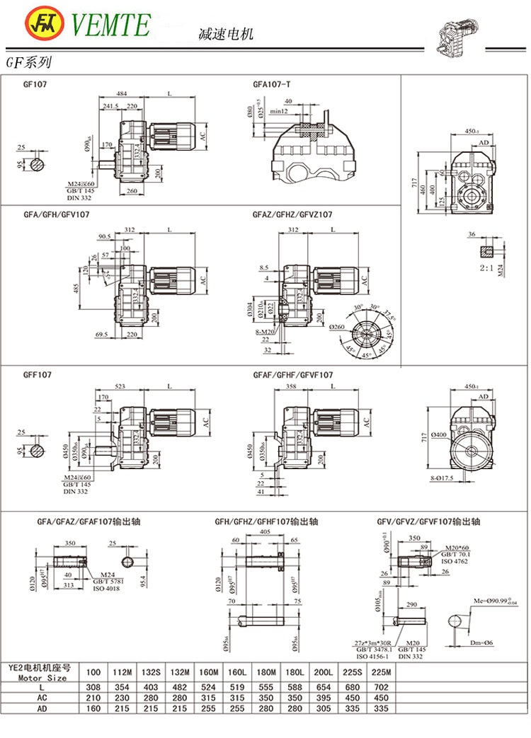 F107減速機(jī)圖紙,F08齒輪減速電機(jī)尺寸圖