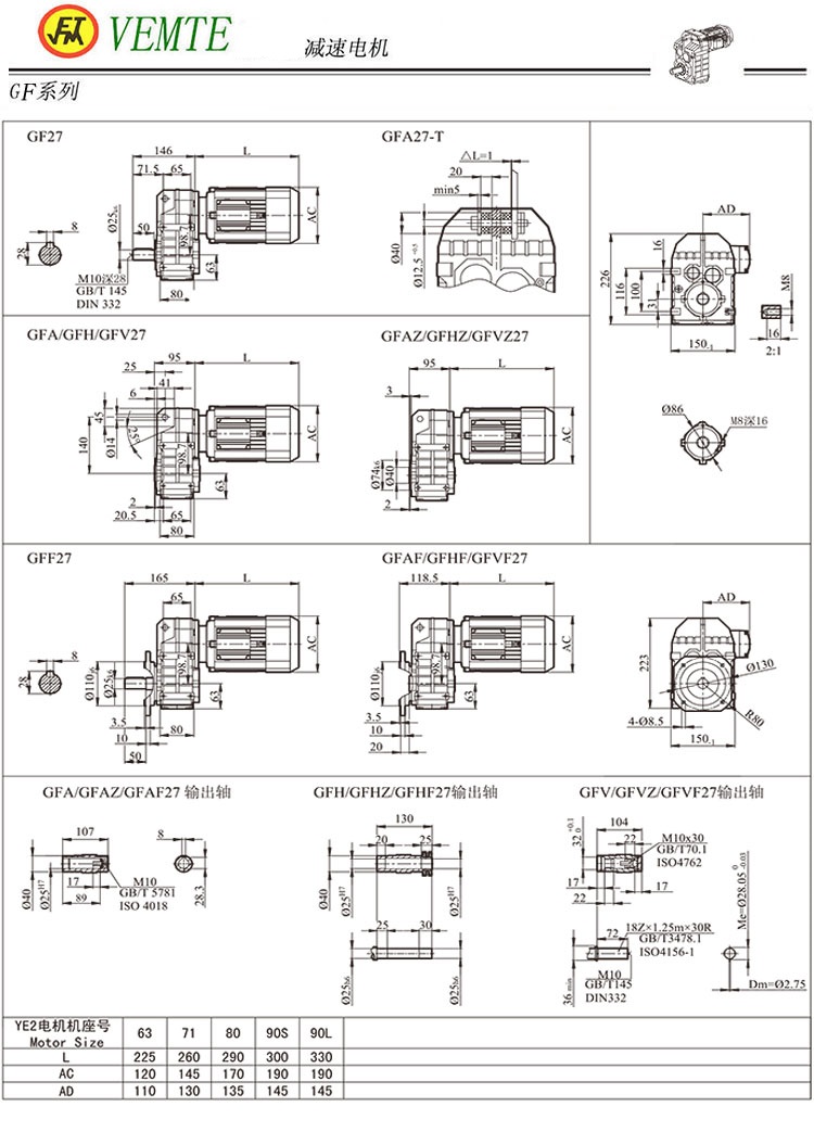 F27減速機(jī)尺寸圖紙,TF28齒輪減速電機(jī)圖紙