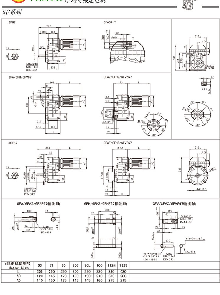 TF68平行軸減速機圖紙