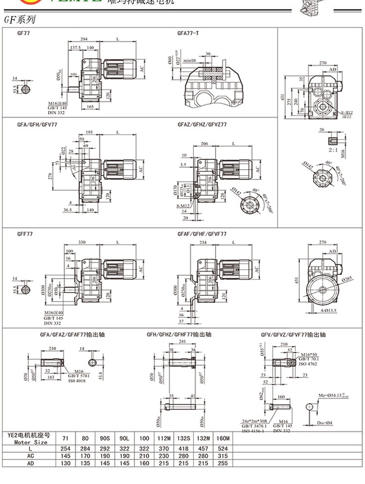 TF78斜齒輪減速機(jī)圖紙