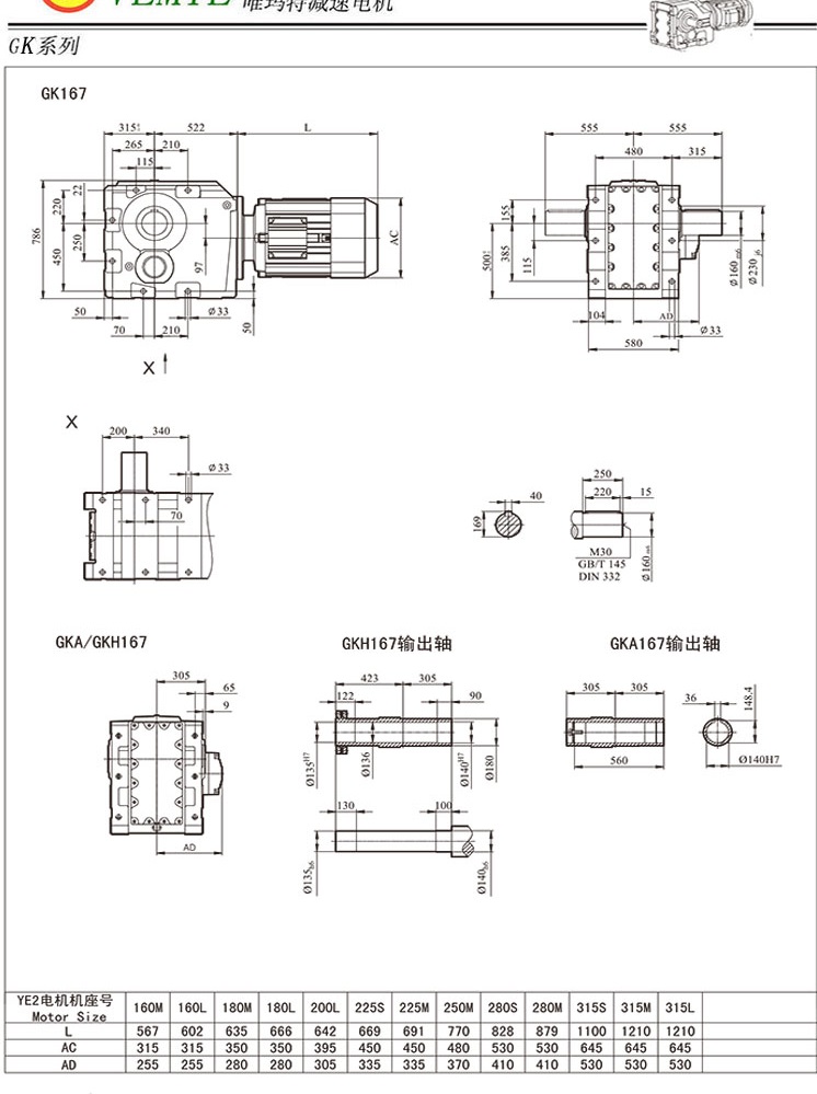 TK168傘齒輪減速電機尺寸圖