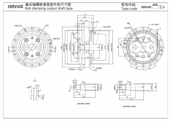 XRRV40E諧波減速機尺寸圖紙