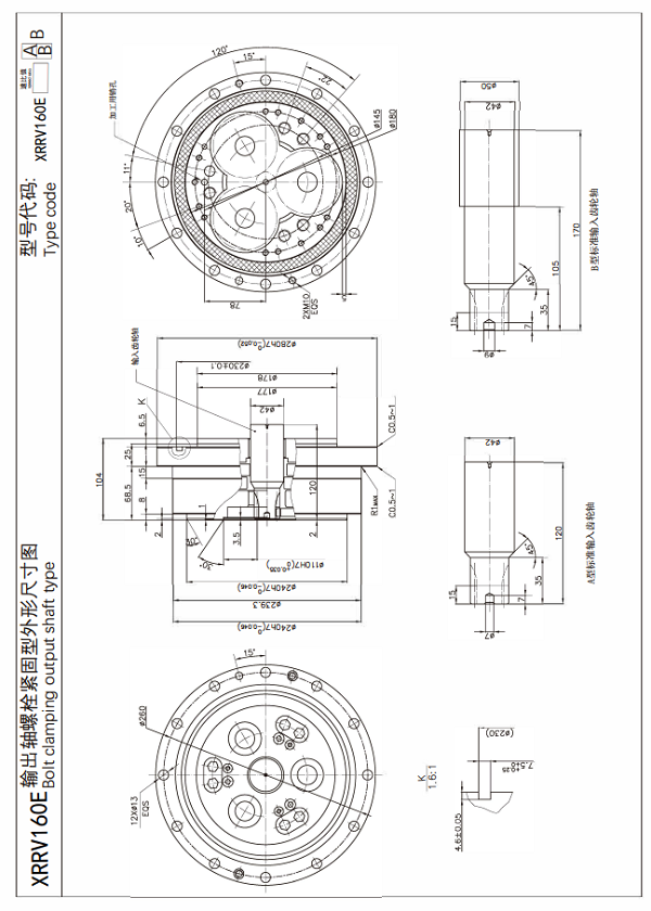 XRRV160E減速機尺寸圖紙