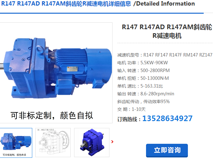 R147-Y18.5KW-6P-46.65-M4減速電機(jī)型號(hào)