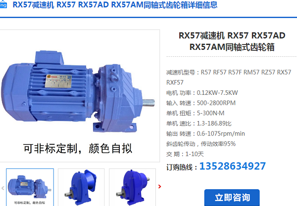 RX57 DRN100LS4/MM22/EI71減速電機型號