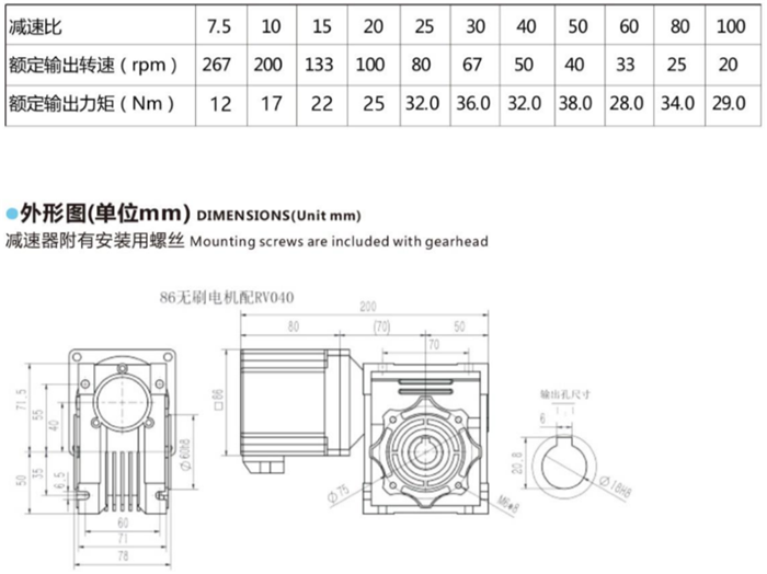 無(wú)刷蝸輪蝸桿減速機(jī) (10)