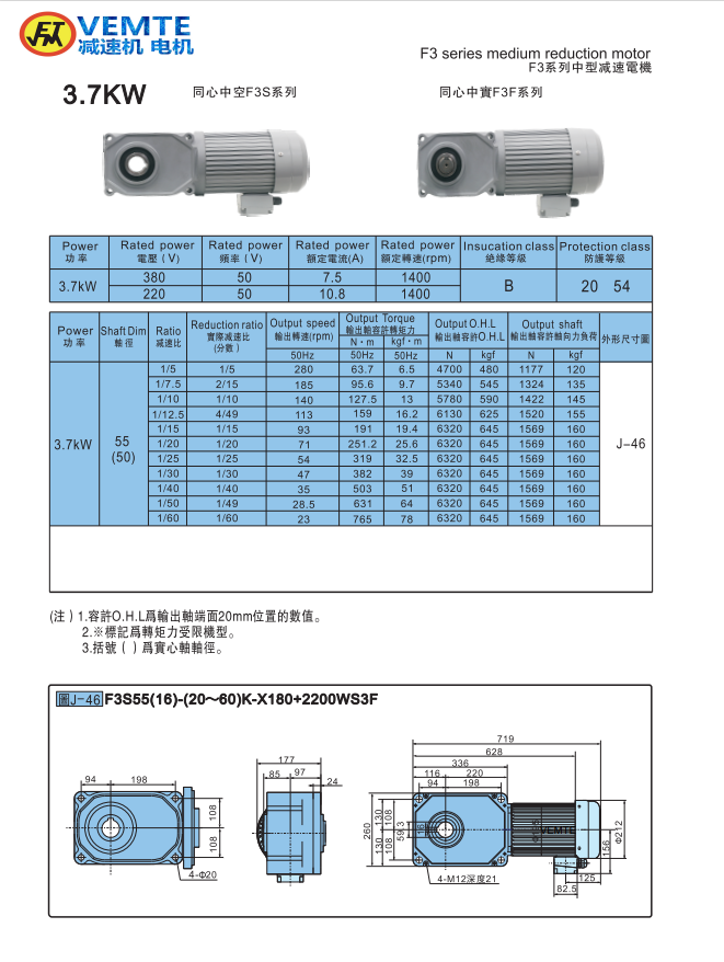 標(biāo)準(zhǔn)型3.7KW電機(jī)減速機(jī)圖紙