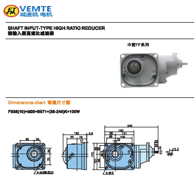 縮框型大比速0.1KW軸入軸出