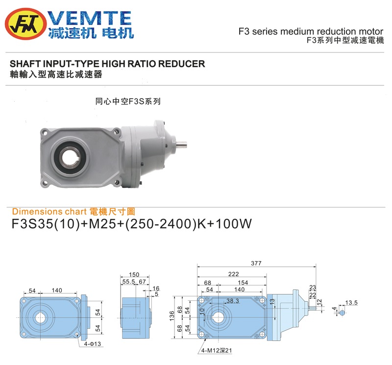 標準型大速比軸入0.1KW-空心軸