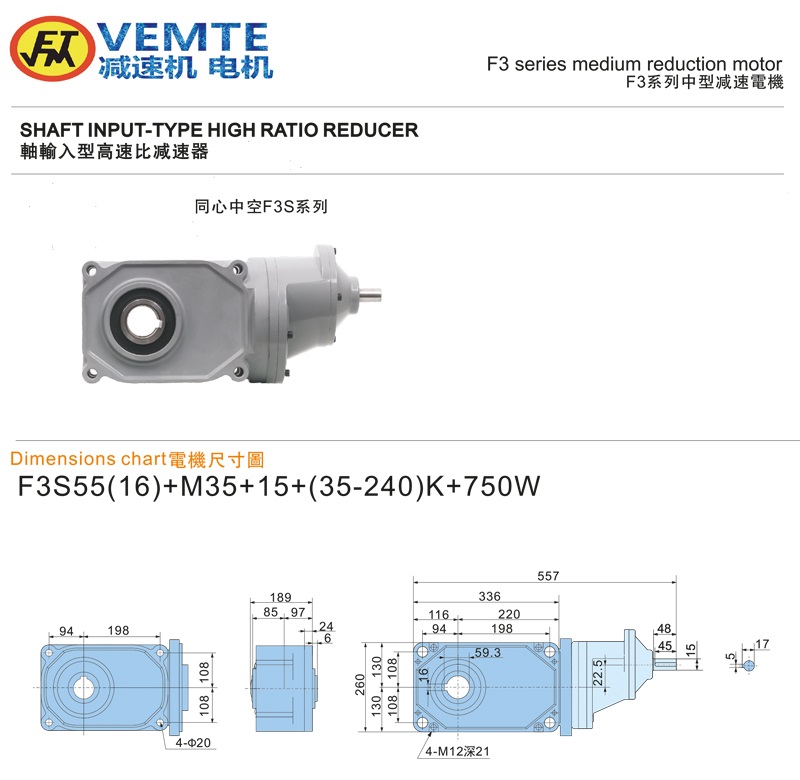 標準型大速比軸入0.75KW-空心軸