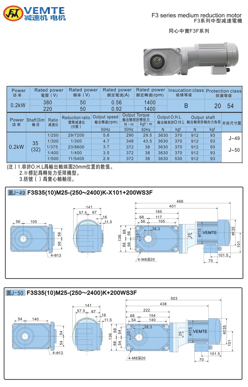 標(biāo)準(zhǔn)型大速比帶電機(jī)0.2KW-實(shí)心軸