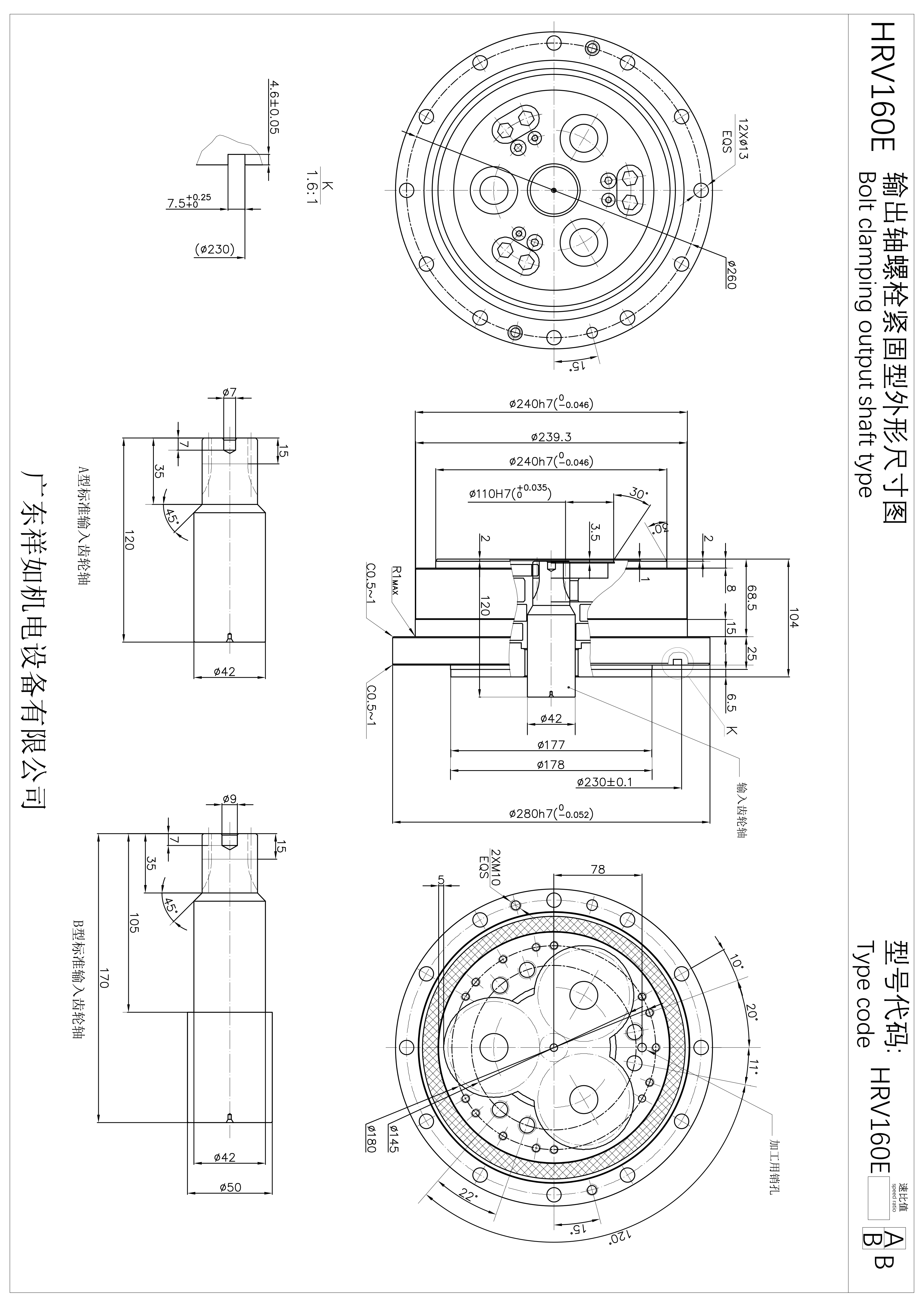 HRV160E關(guān)節(jié)減速機尺寸圖