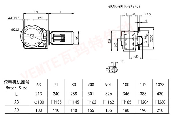 KAF67 KHF67 KVF67減速機(jī)尺寸圖