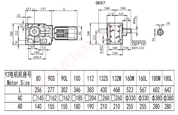 K87減速機(jī)