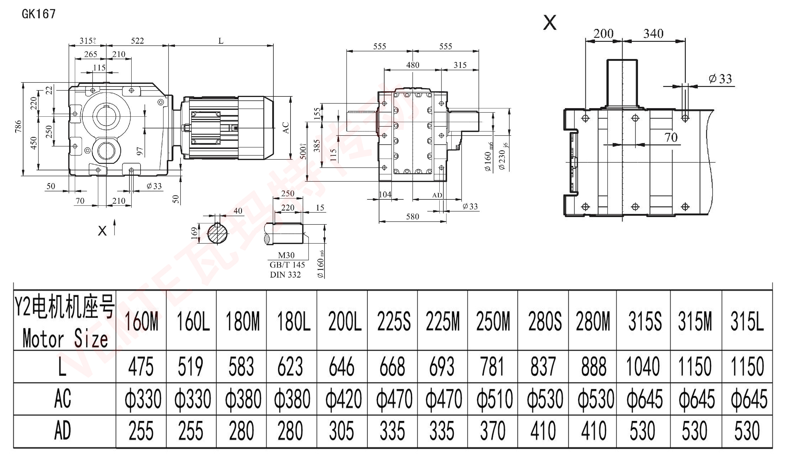 K167減速機