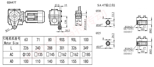 S47T減速機圖紙