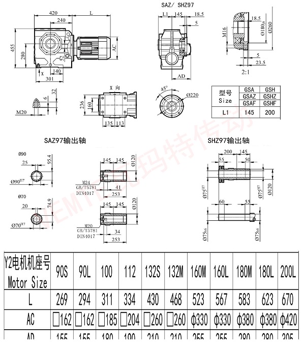 SAZ SHZ97減速機圖紙