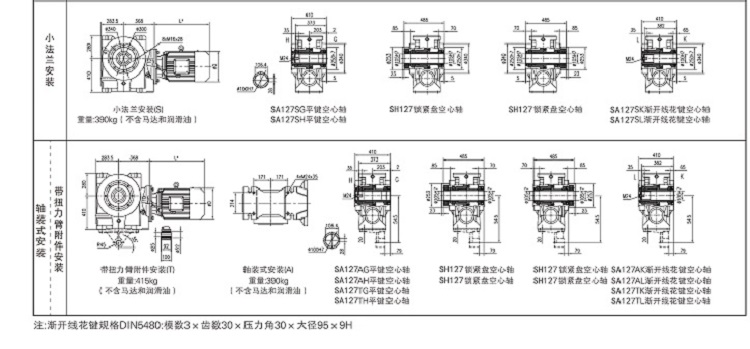 S127減速機(jī)尺寸圖_07